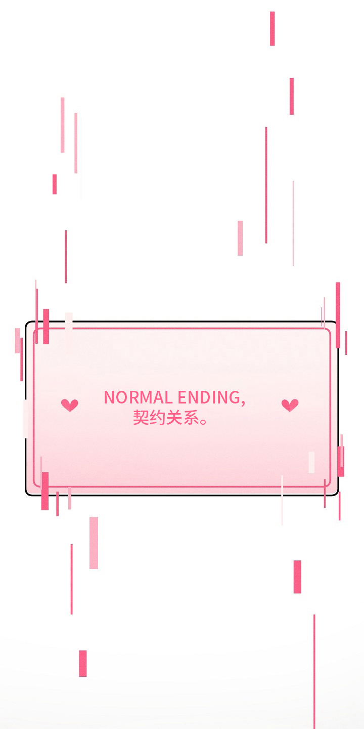 AR恋爱攻略漫画,第105章：【第二季】奖励1图