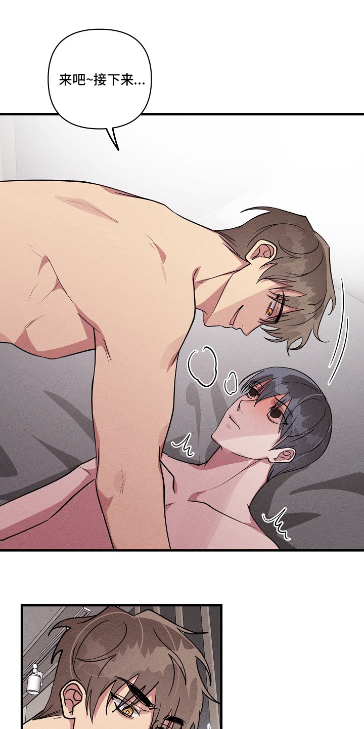 恋爱攻略漫画免费漫画,第96章：【第二季】正题4图