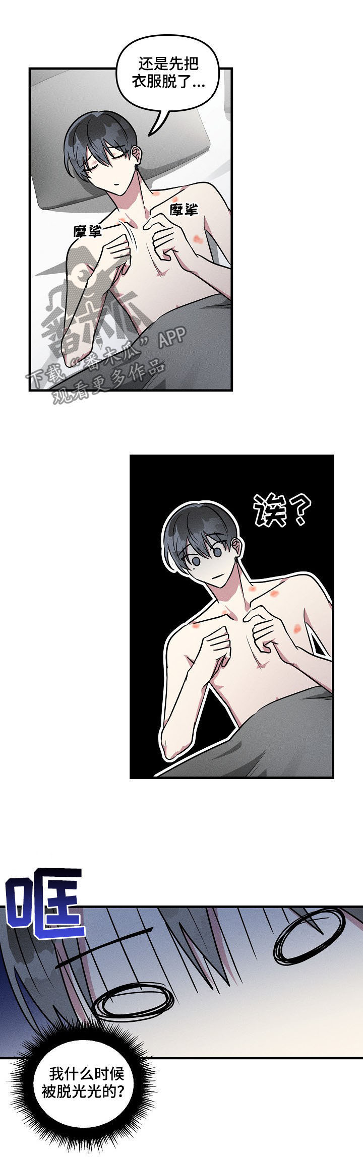 AR恋爱攻略漫画,第55章：【第二季】不可能吧2图