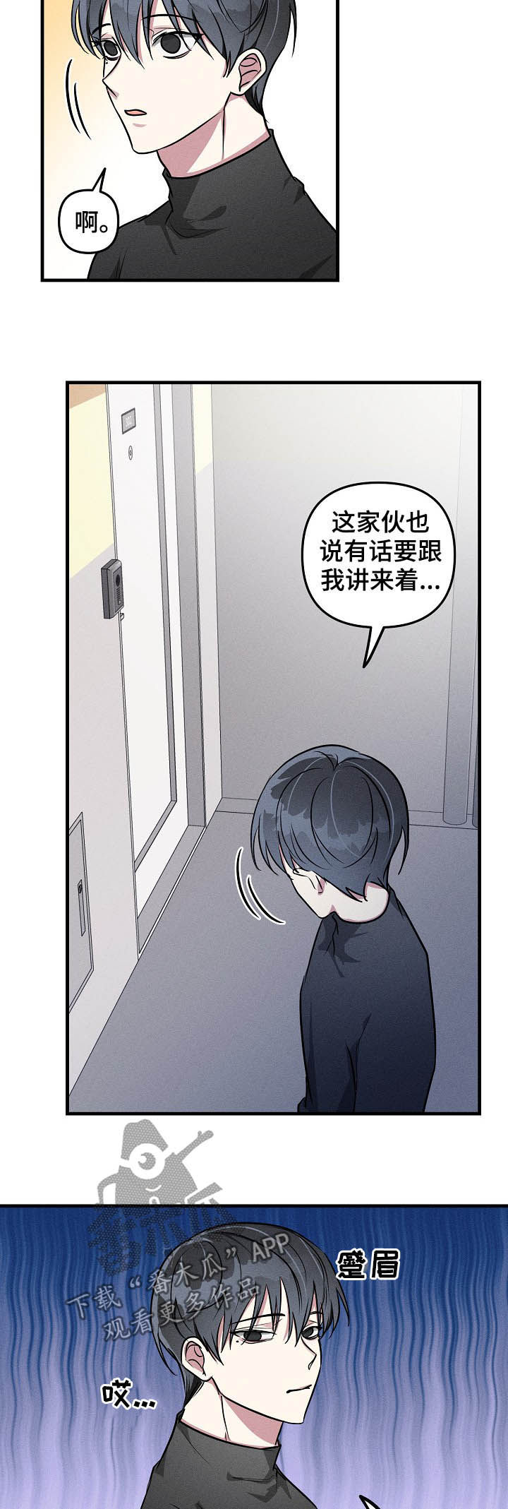 ar恋爱聊天软件漫画,第63章：【第二季】加班5图