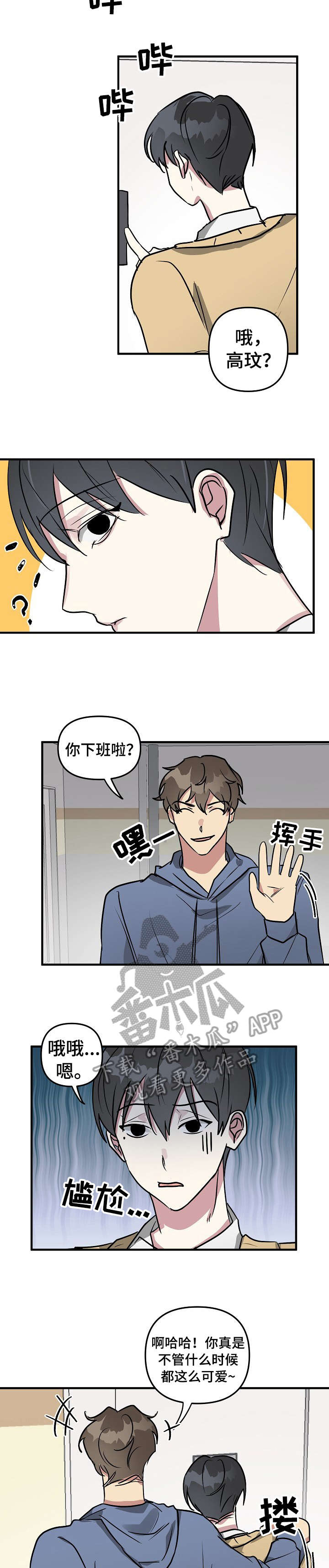 ar恋爱游戏角色介绍漫画,第21章：不行2图