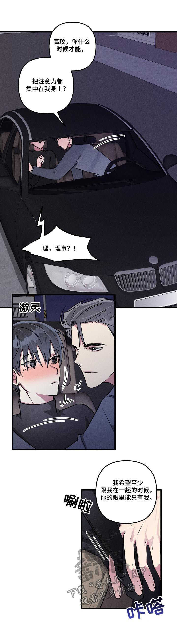 ar恋爱聊天软件漫画,第61章：【第二季】告白吗？4图