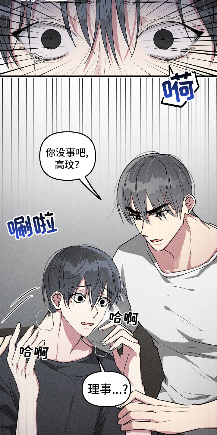 ar恋爱聊天软件漫画,第81章：【第二季】情况不同1图