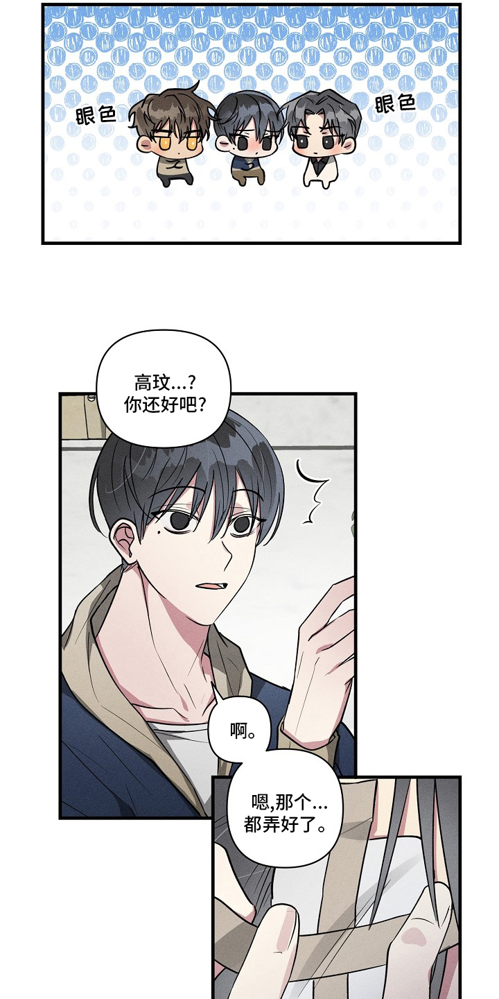 ar恋爱聊天软件漫画,第99章：【第二季】回去5图