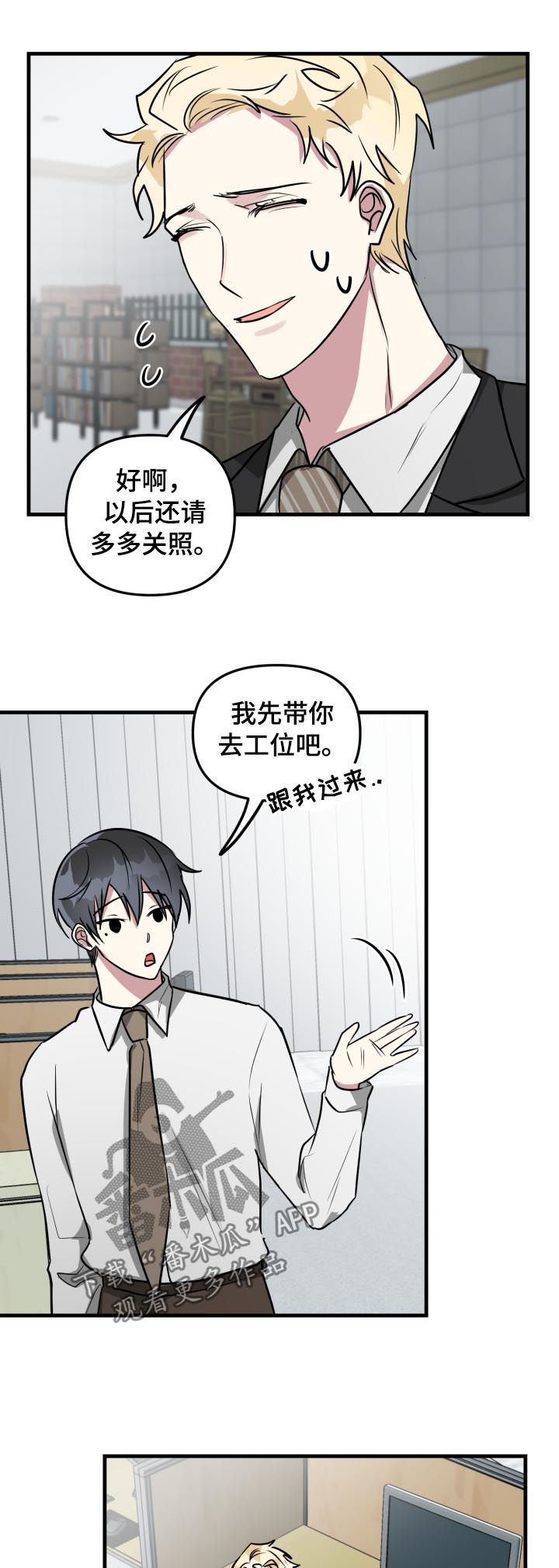 ar恋爱攻略漫画下拉式漫画,第43章：回忆1图
