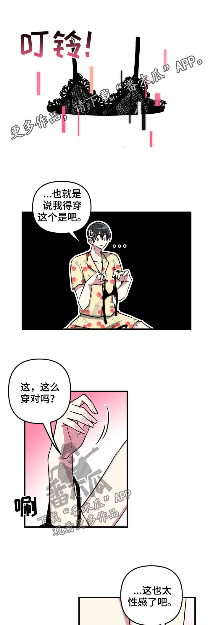 ar恋爱攻略完结了吗漫画,第48章：【第二季】下班1图