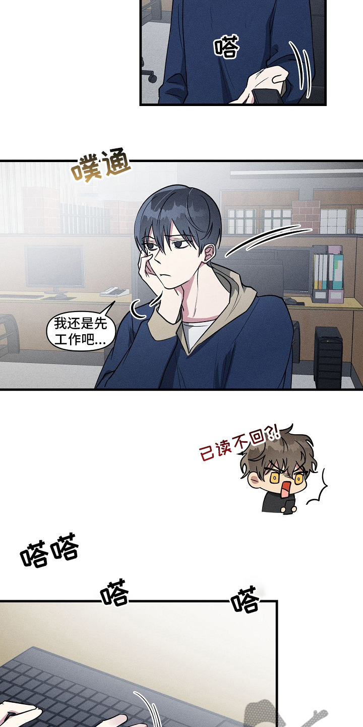 AR恋爱攻略漫画,第87章：【第二季】减少碰面1图