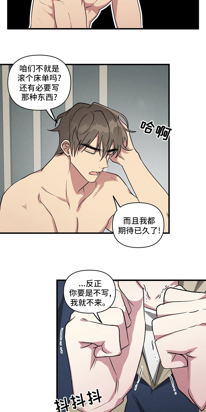 恋爱攻略视频漫画,第94章：【第二季】合约1图