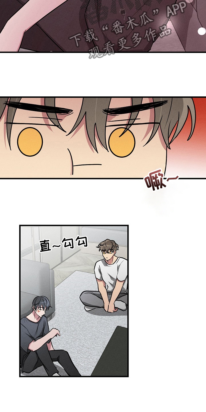 AR恋爱攻略漫画,第84章：【第二季】不记得3图