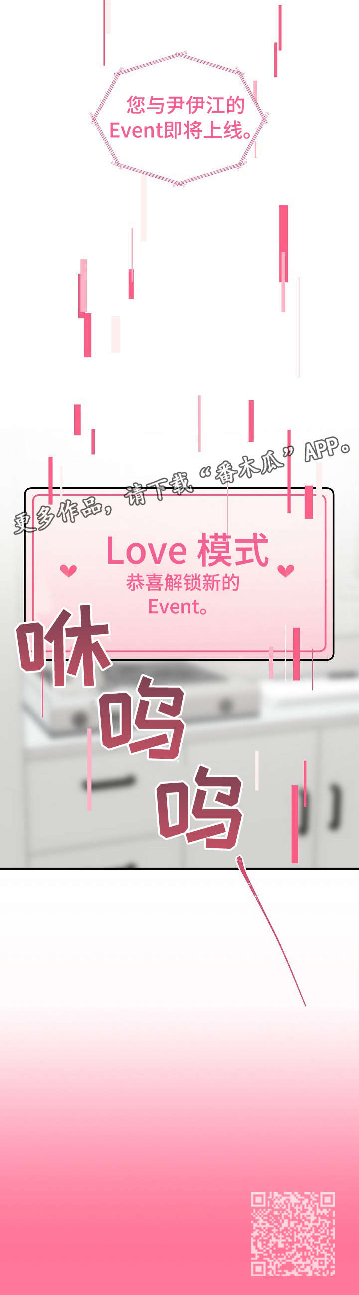 ar恋爱攻略免费版漫画,第22章：上升4图