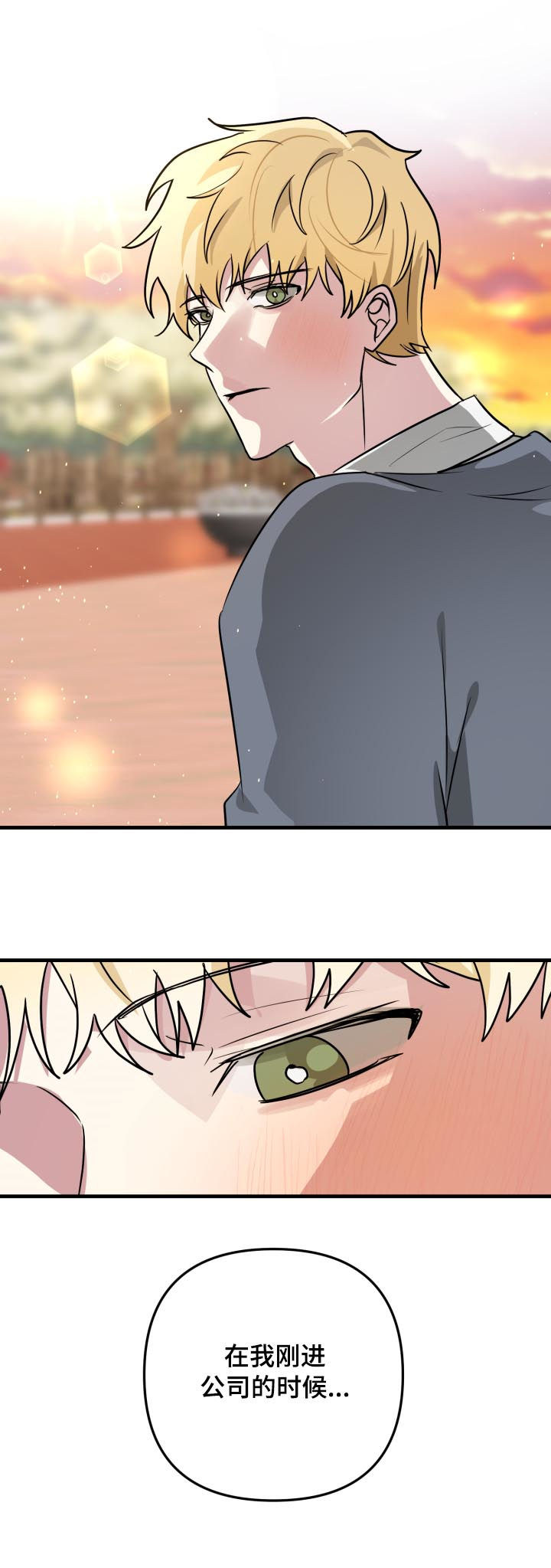 ar恋爱聊天软件漫画,第43章：回忆2图