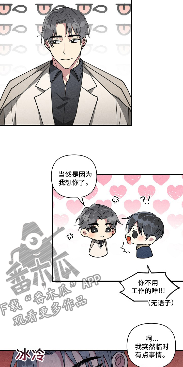 AR恋爱攻略漫画,第89章：【第二季】什么情况2图