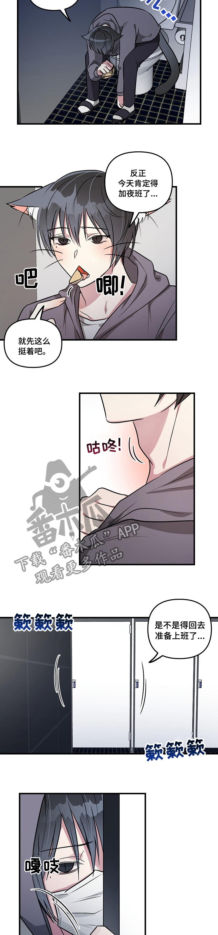 ar恋爱聊天软件漫画,第70章：【第二季】挺着吧5图