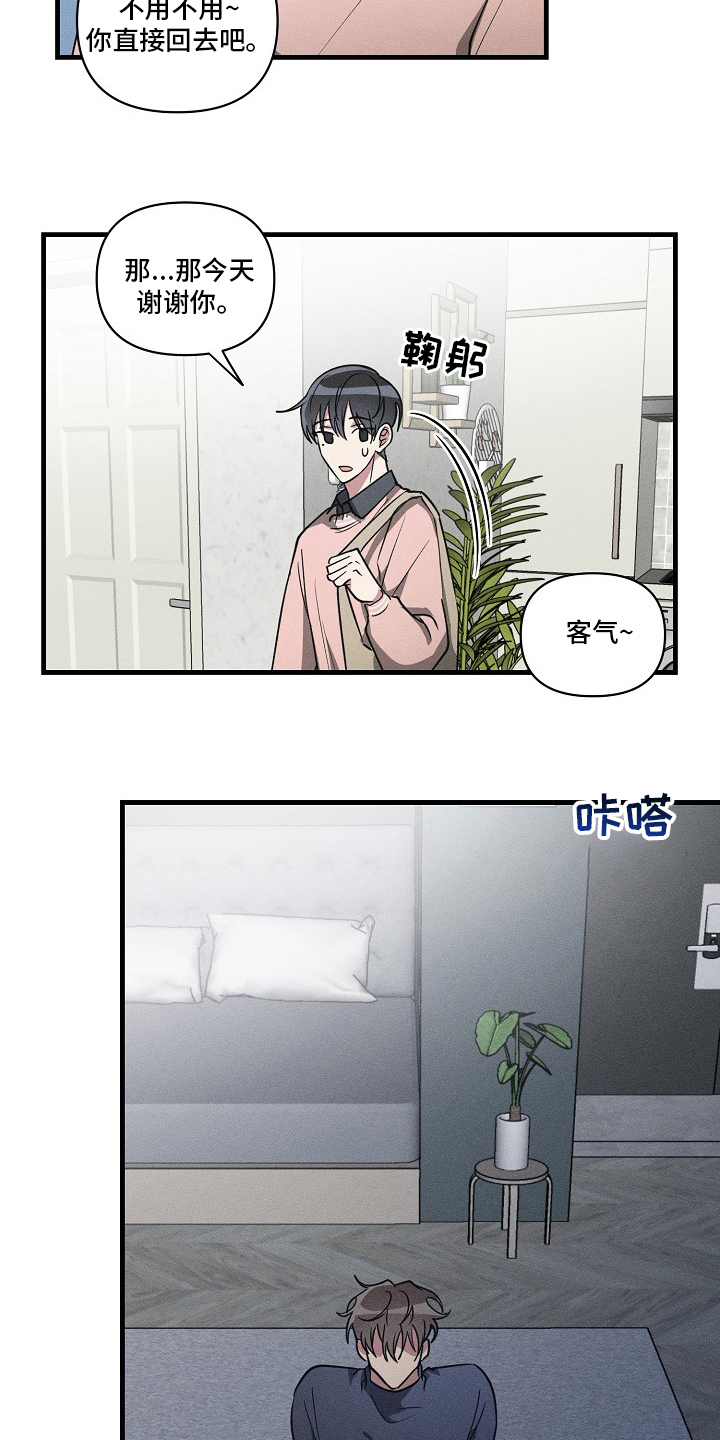 AR恋爱攻略漫画,第104章：【第二季】攻略1图
