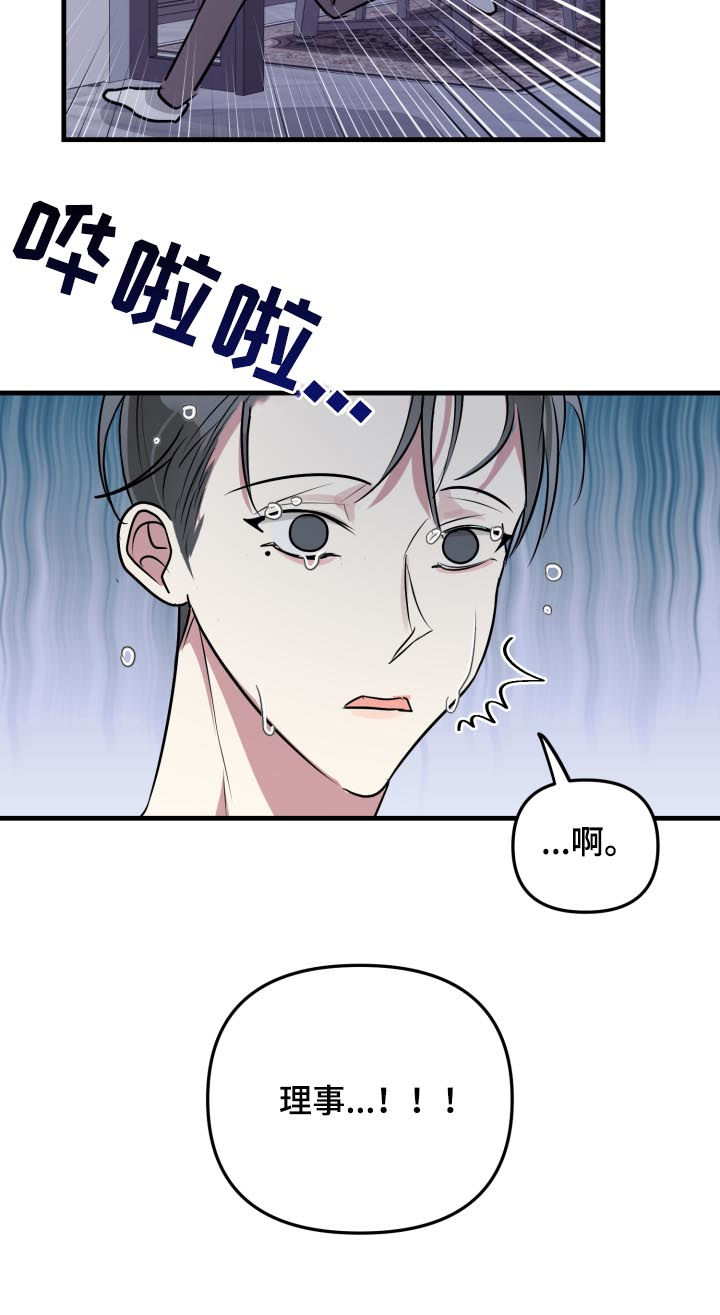 ar恋爱聊天软件漫画,第39章：落下的手机1图