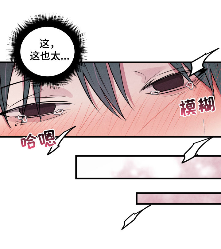 AR恋爱攻略漫画,第53章：【第二季】吃醋1图