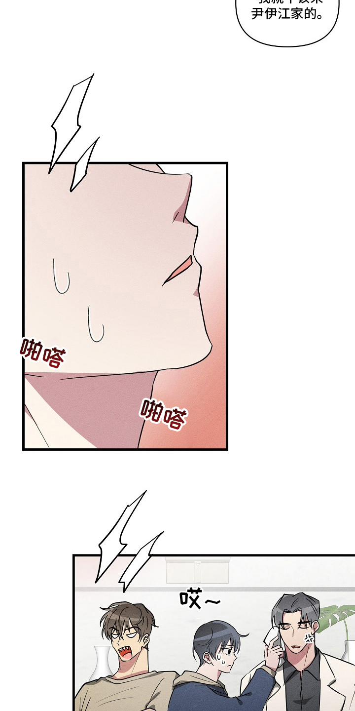 ar恋爱聊天软件漫画,第99章：【第二季】回去1图