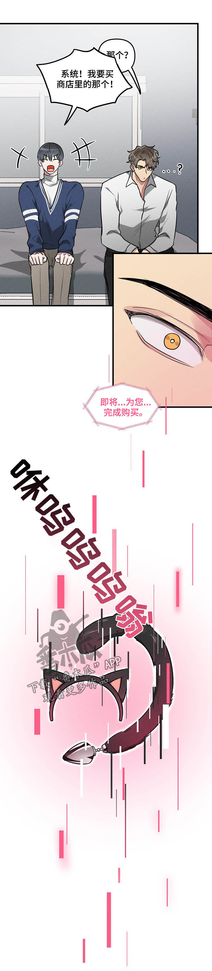 ar恋爱聊天软件漫画,第65章：【第二季】有意思4图