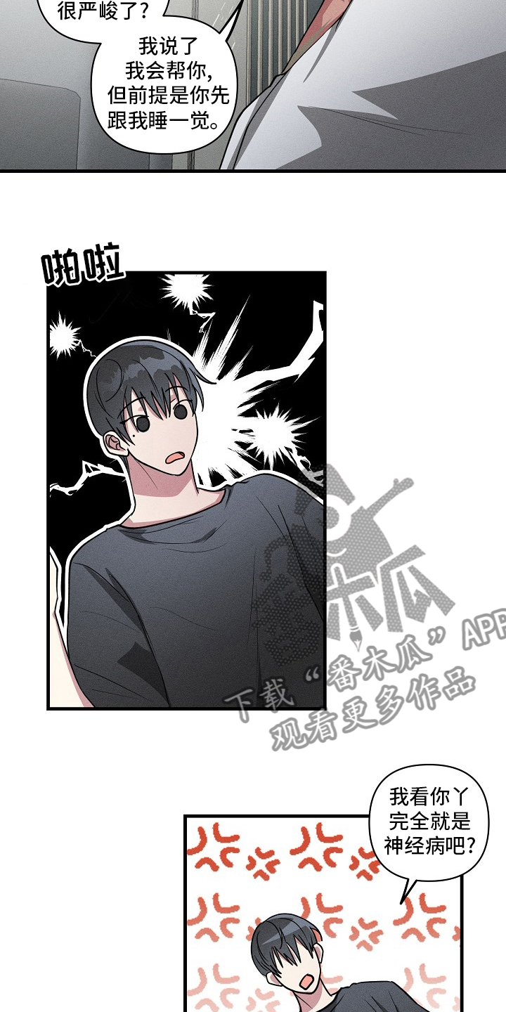 AR恋爱攻略漫画,第85章：【第二季】认真的？5图