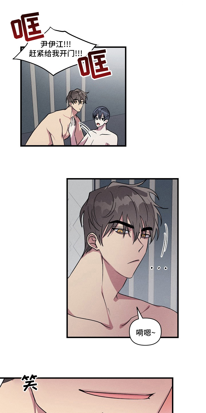 ar恋爱攻略漫画下拉式漫画,第97章：【第二季】装蒜4图