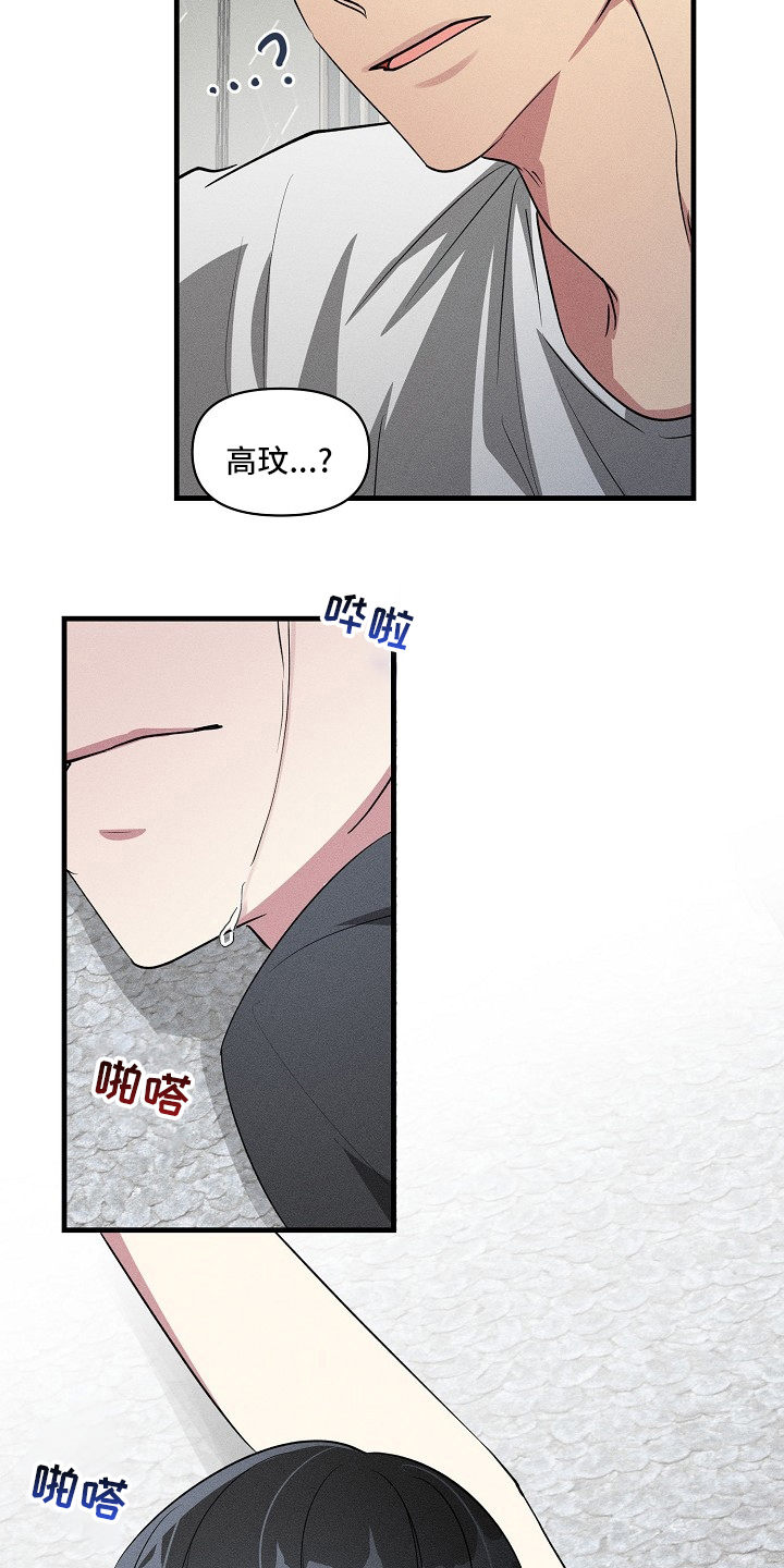 AR恋爱攻略漫画,第86章：【第二季】没跟你开玩笑5图