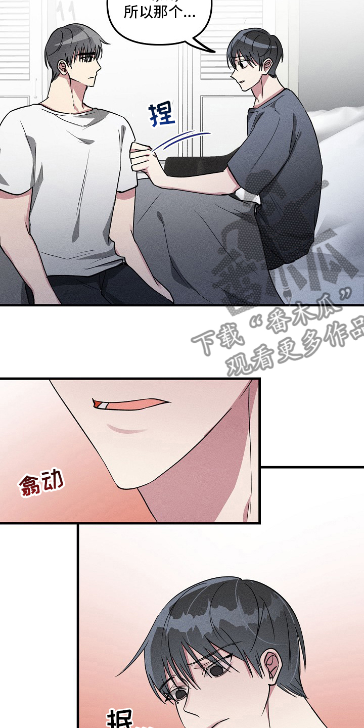 AR恋爱攻略漫画,第81章：【第二季】情况不同1图