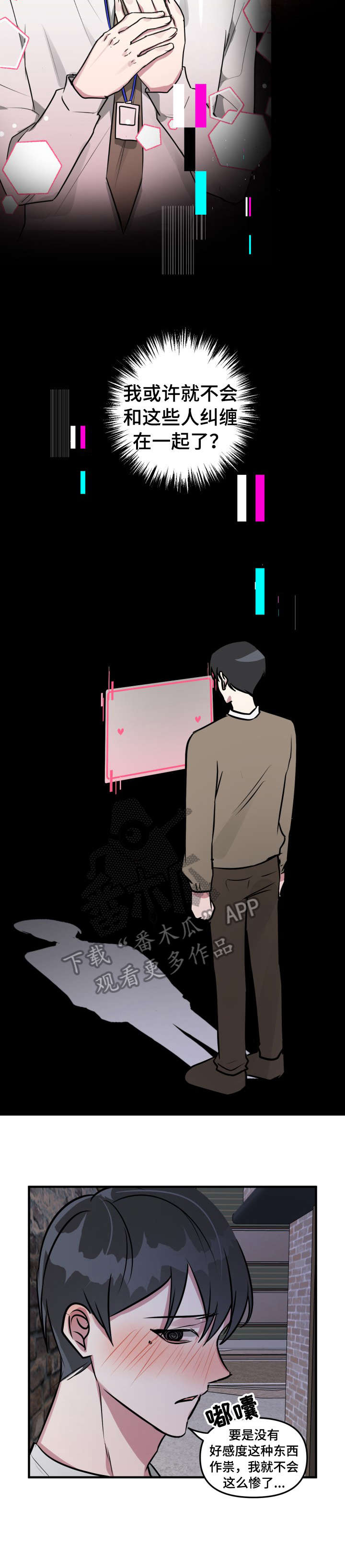 ar恋爱攻略漫画下拉式漫画,第27章：失败4图