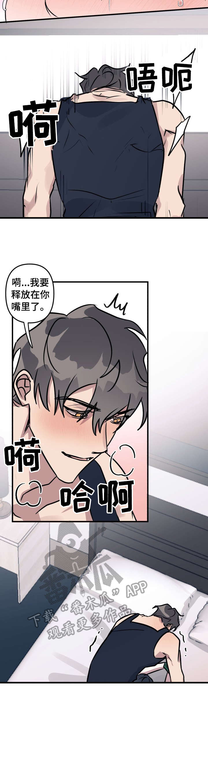 ar恋爱游戏剧情漫画,第23章：跑哪去5图