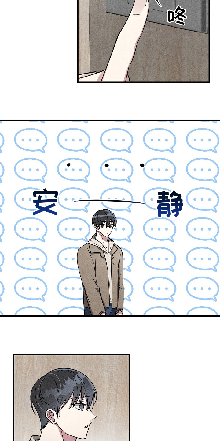 ar情侣互动玩法攻略漫画,第106章：【第二季】机会3图