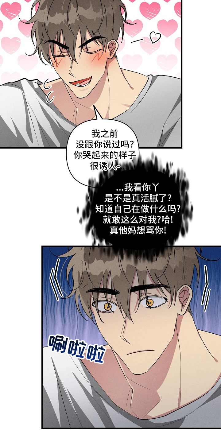 恋爱攻略视频漫画,第86章：【第二季】没跟你开玩笑2图