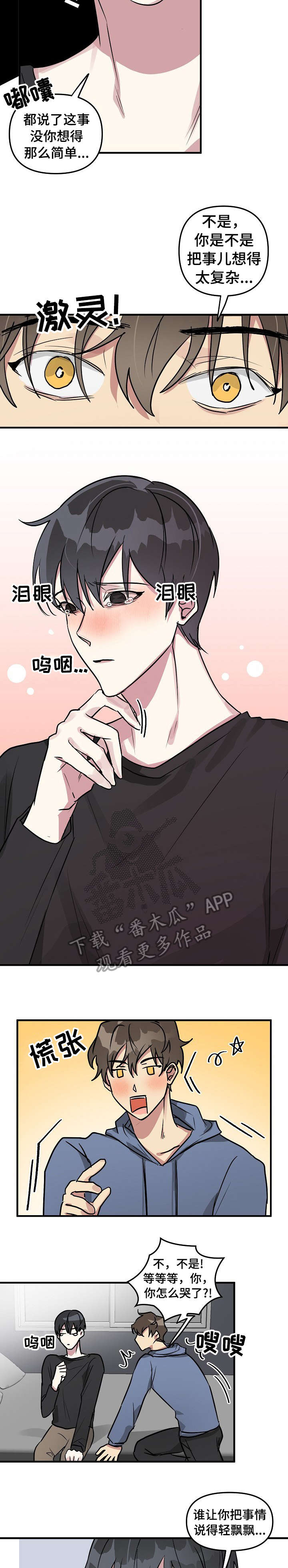 ar恋爱攻略漫画下拉式漫画,第22章：上升5图