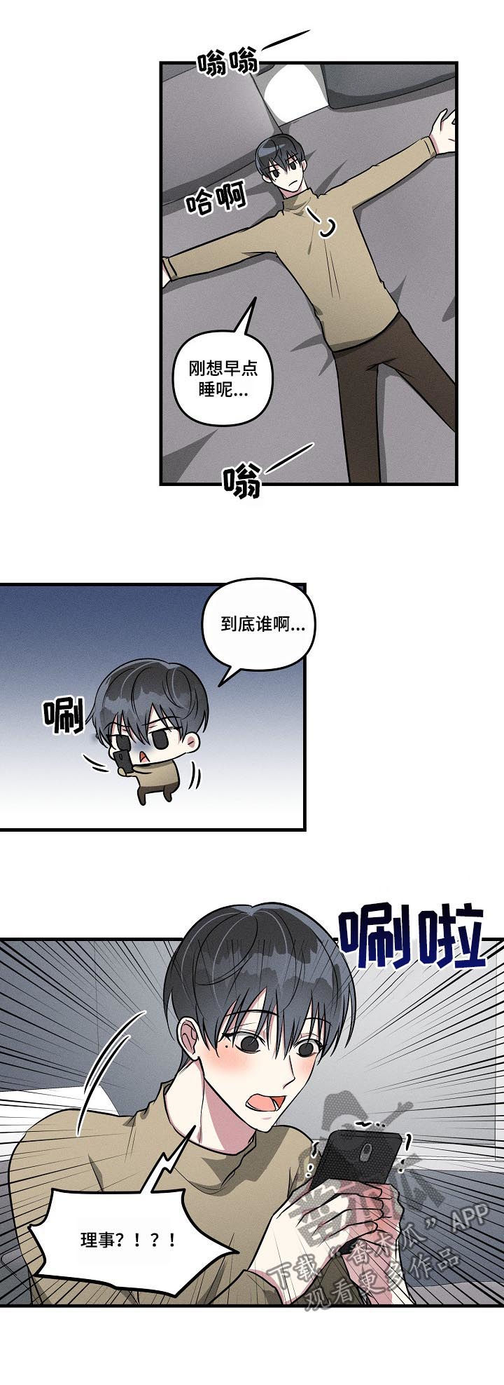 ar恋爱聊天软件漫画,第58章：【第二季】心动1图