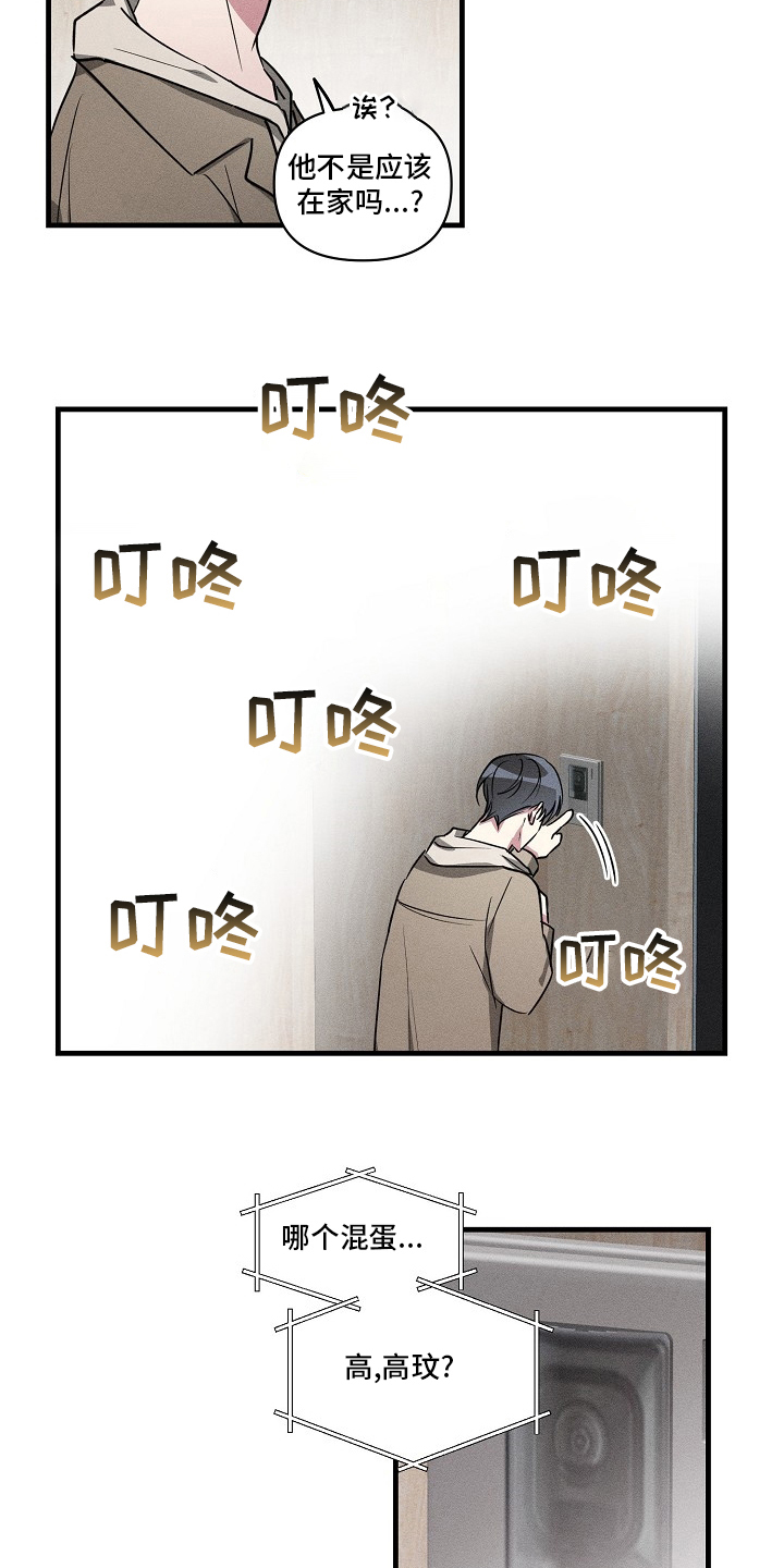 ar情侣互动玩法攻略漫画,第106章：【第二季】机会4图