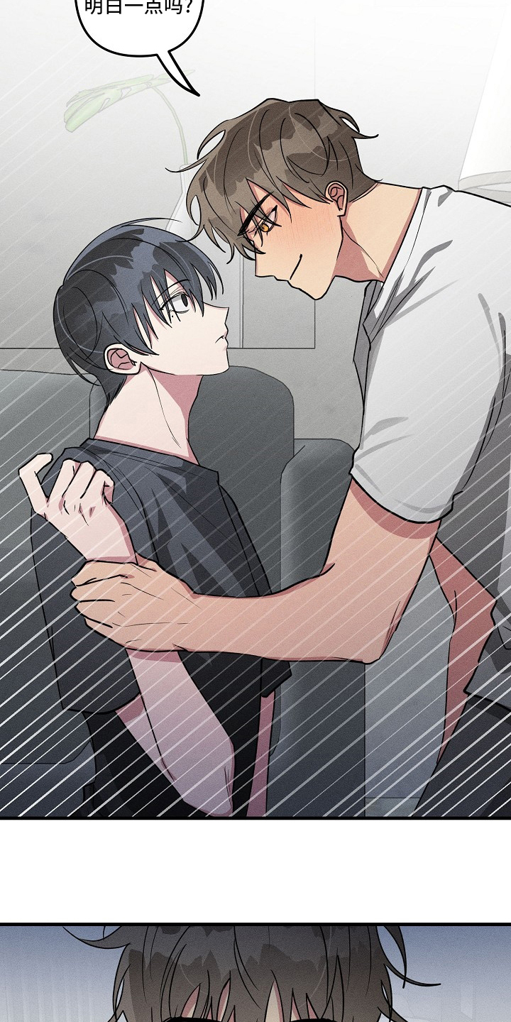 AR恋爱攻略漫画,第84章：【第二季】不记得5图