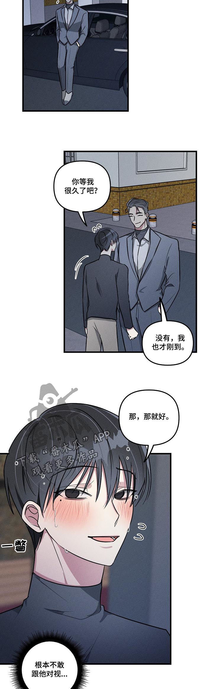 AR恋爱攻略漫画,第59章：【第二季】眉开眼笑1图
