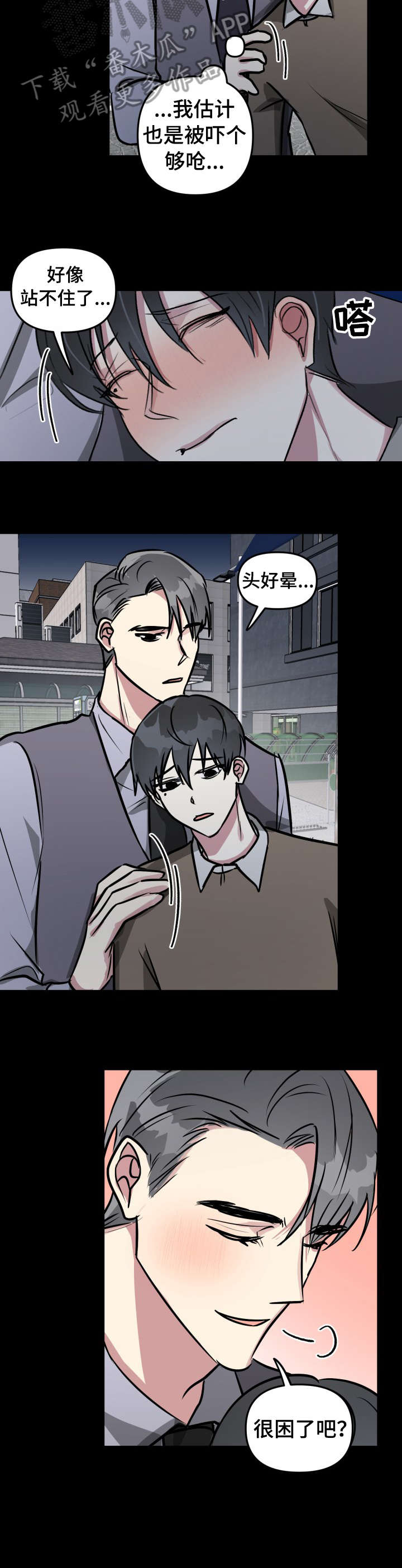 ar恋爱游戏剧情漫画,第28章：善后3图