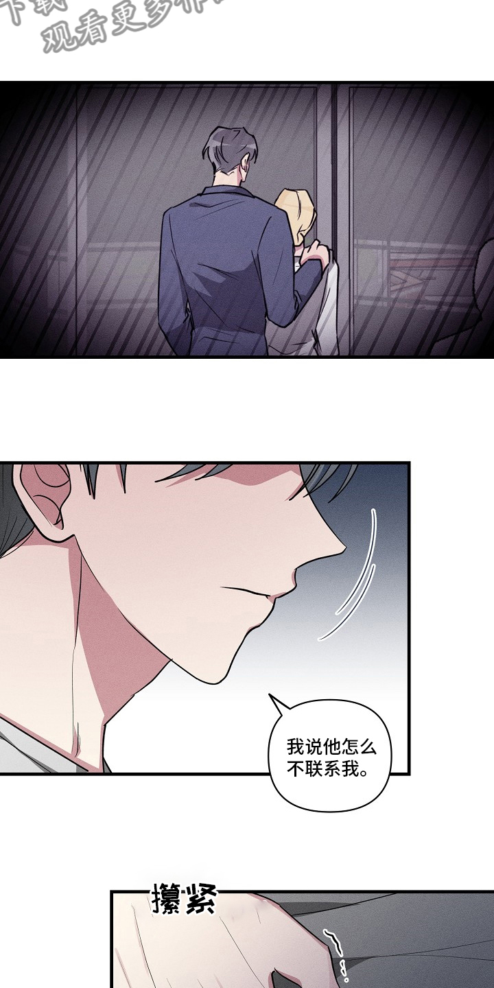 AR恋爱攻略漫画,第105章：【第二季】奖励5图