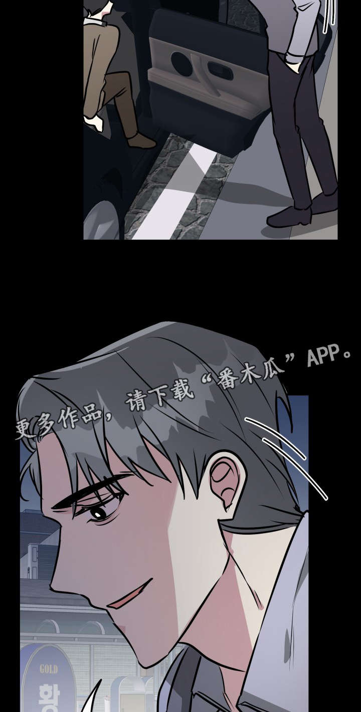恋爱攻略app漫画,第28章：善后1图