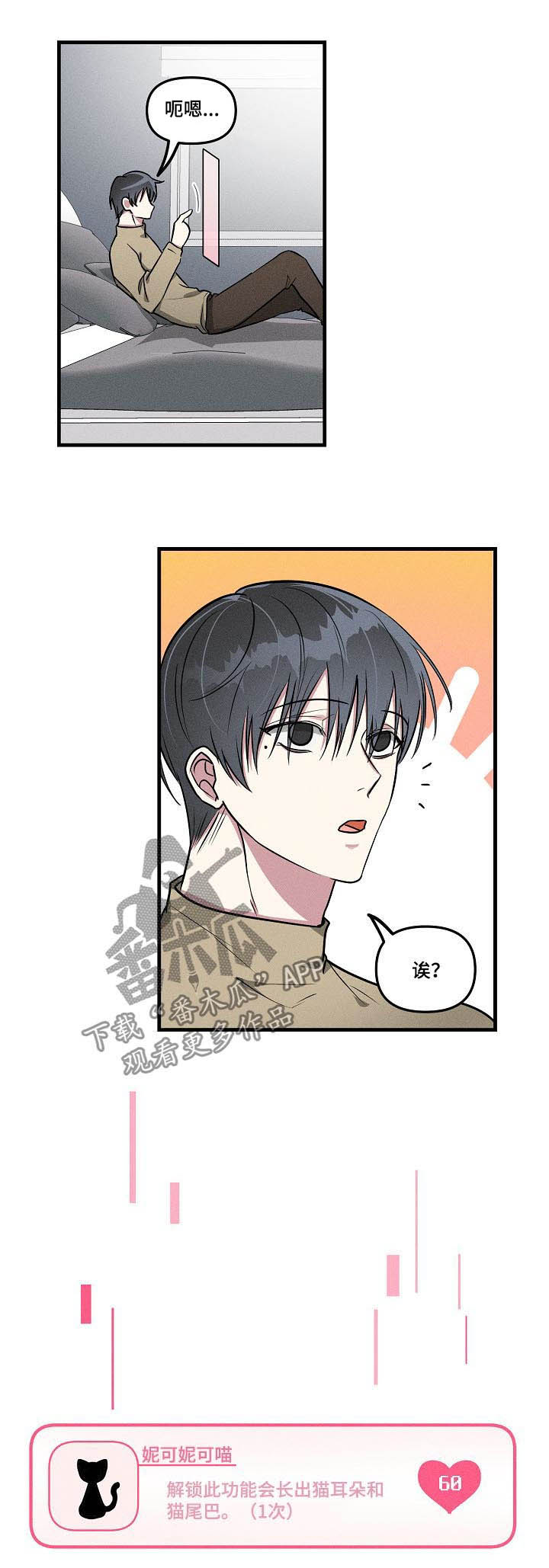 ar恋爱聊天软件漫画,第59章：【第二季】眉开眼笑4图