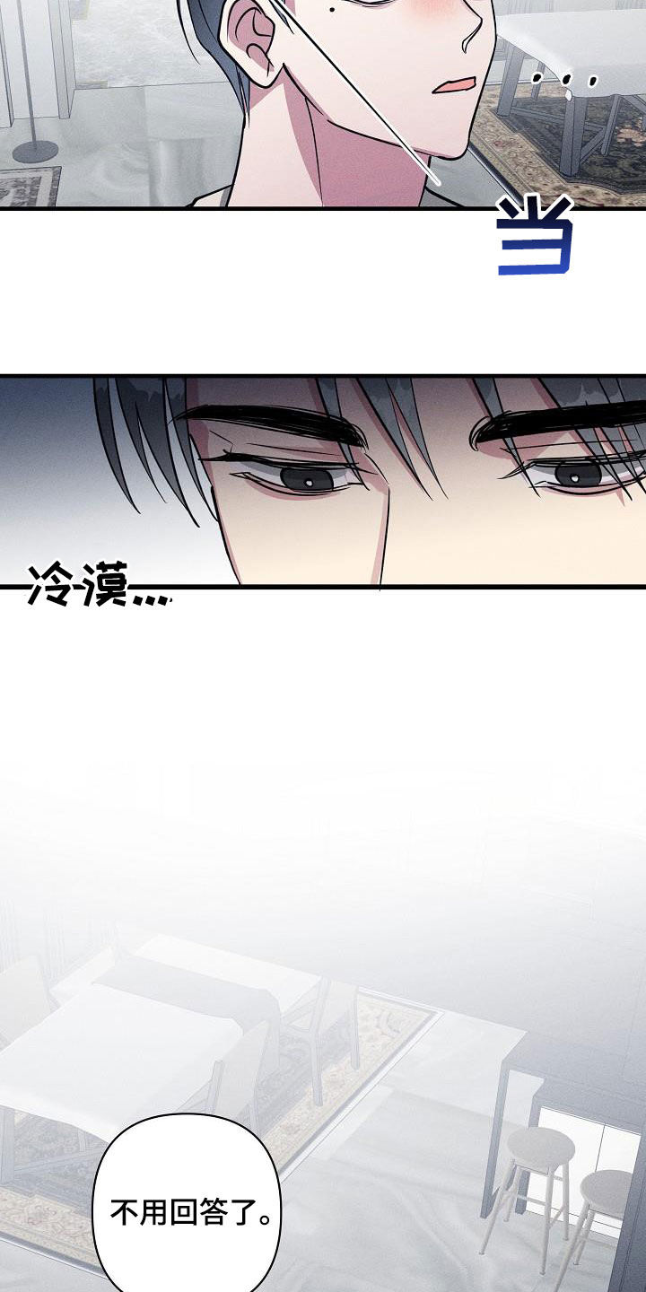 恋爱手游ar漫画,第114章：【第二季】开心不起来2图