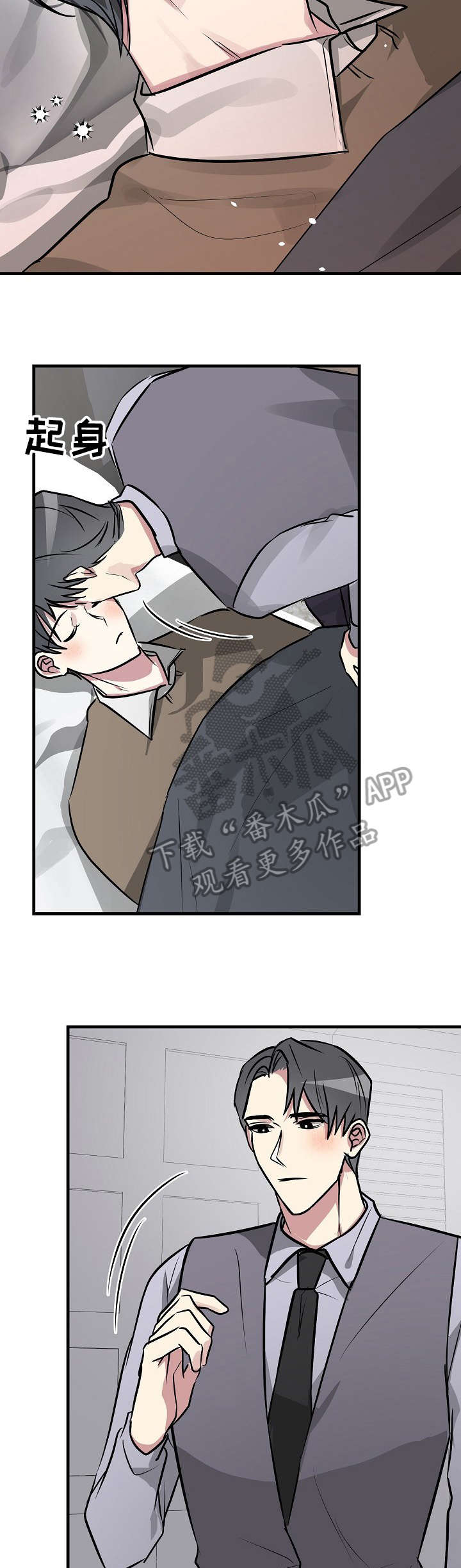 ar恋爱游戏角色介绍漫画,第29章：惩罚4图