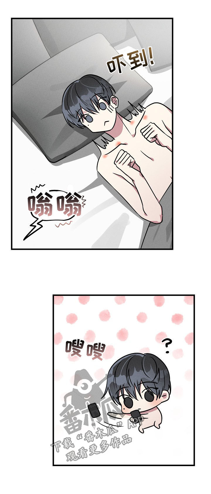 AR恋爱攻略漫画,第55章：【第二季】不可能吧4图