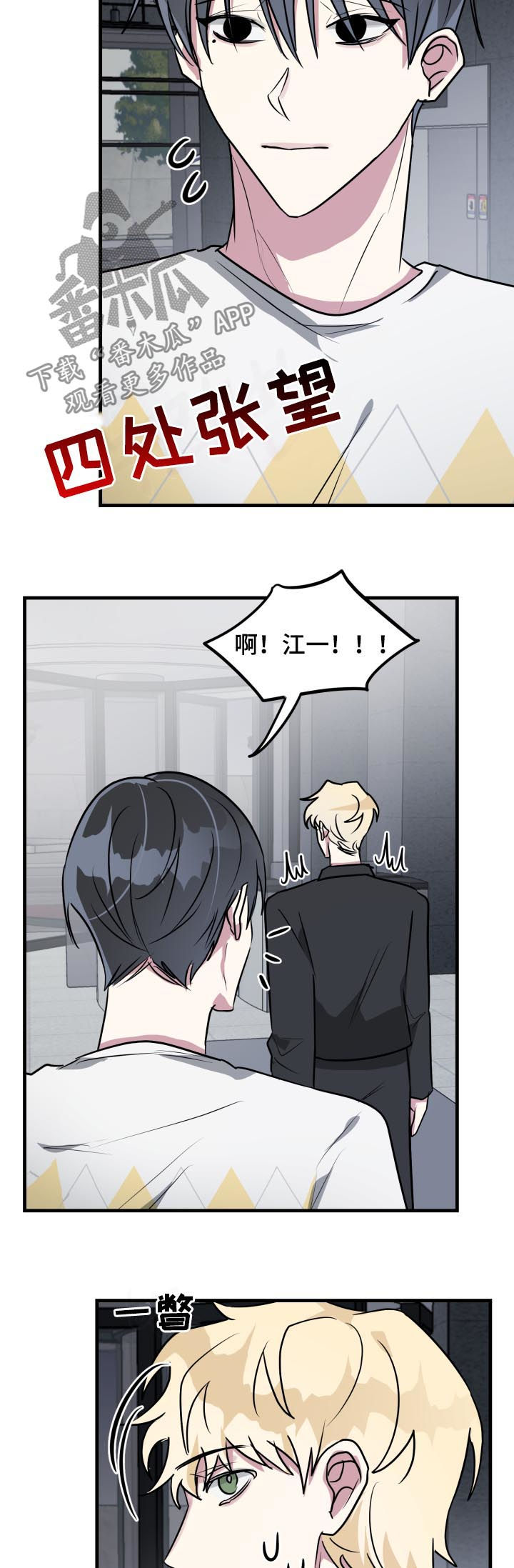 ar情侣漫画,第41章：又在躲我1图