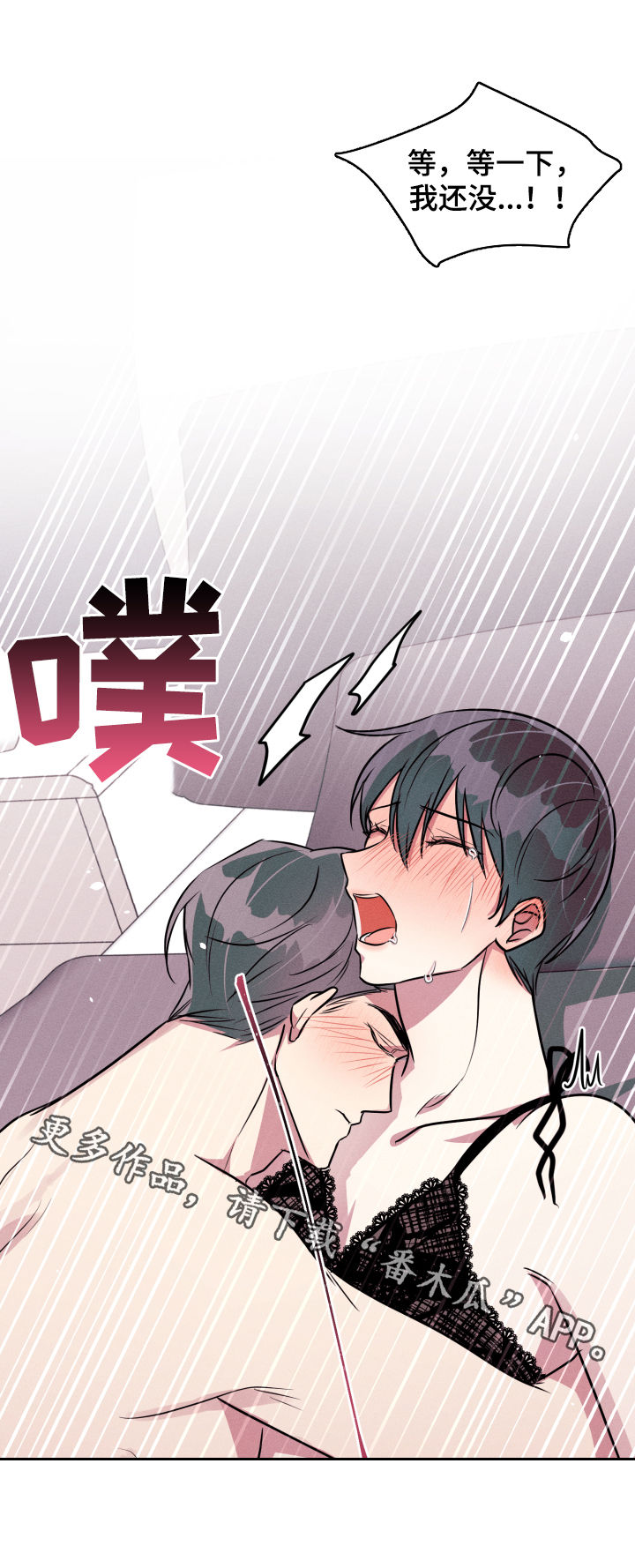 AR恋爱攻略漫画,第53章：【第二季】吃醋5图