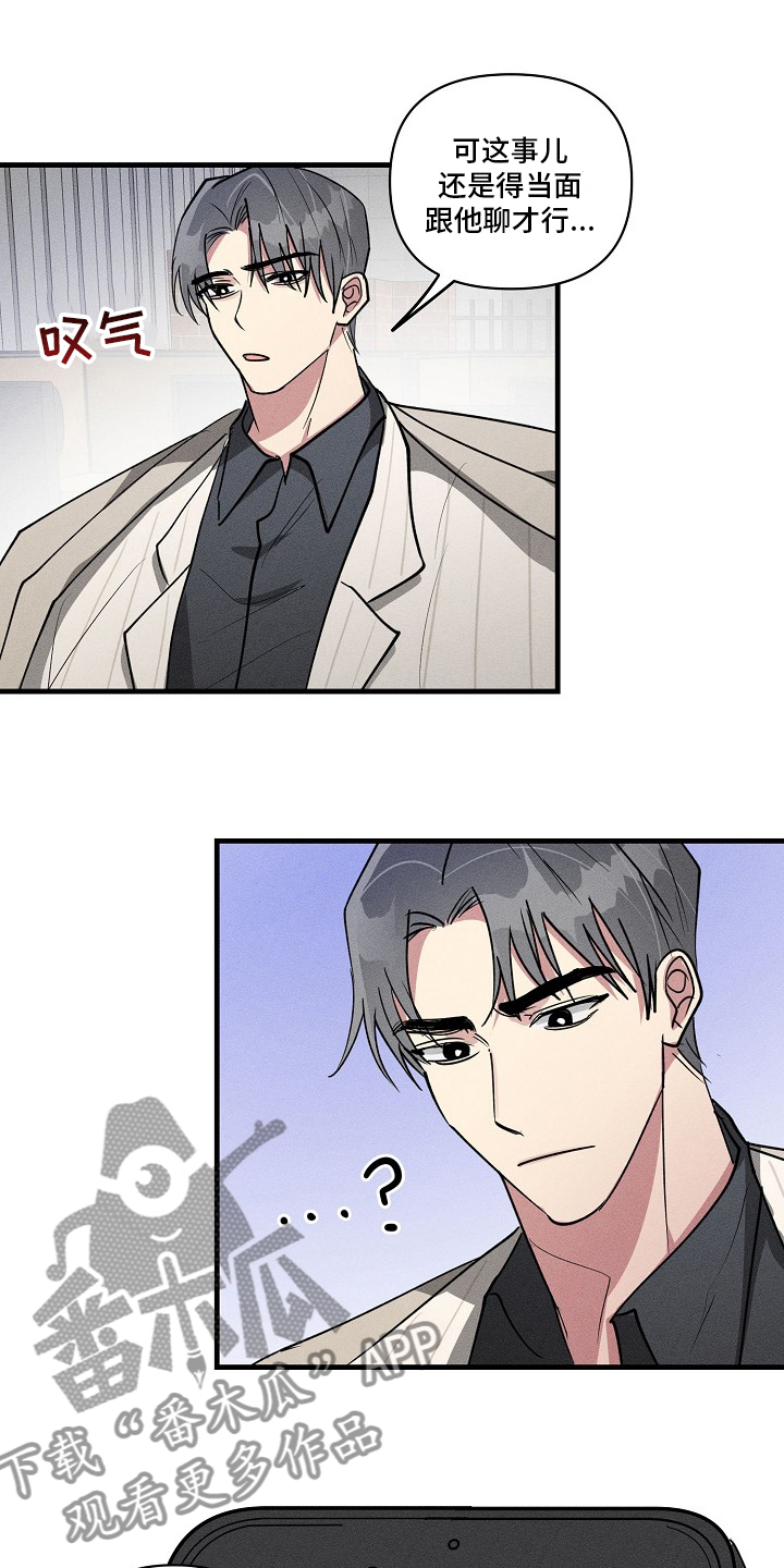 ar恋爱聊天软件漫画,第88章：【第二季】手机忘拿5图