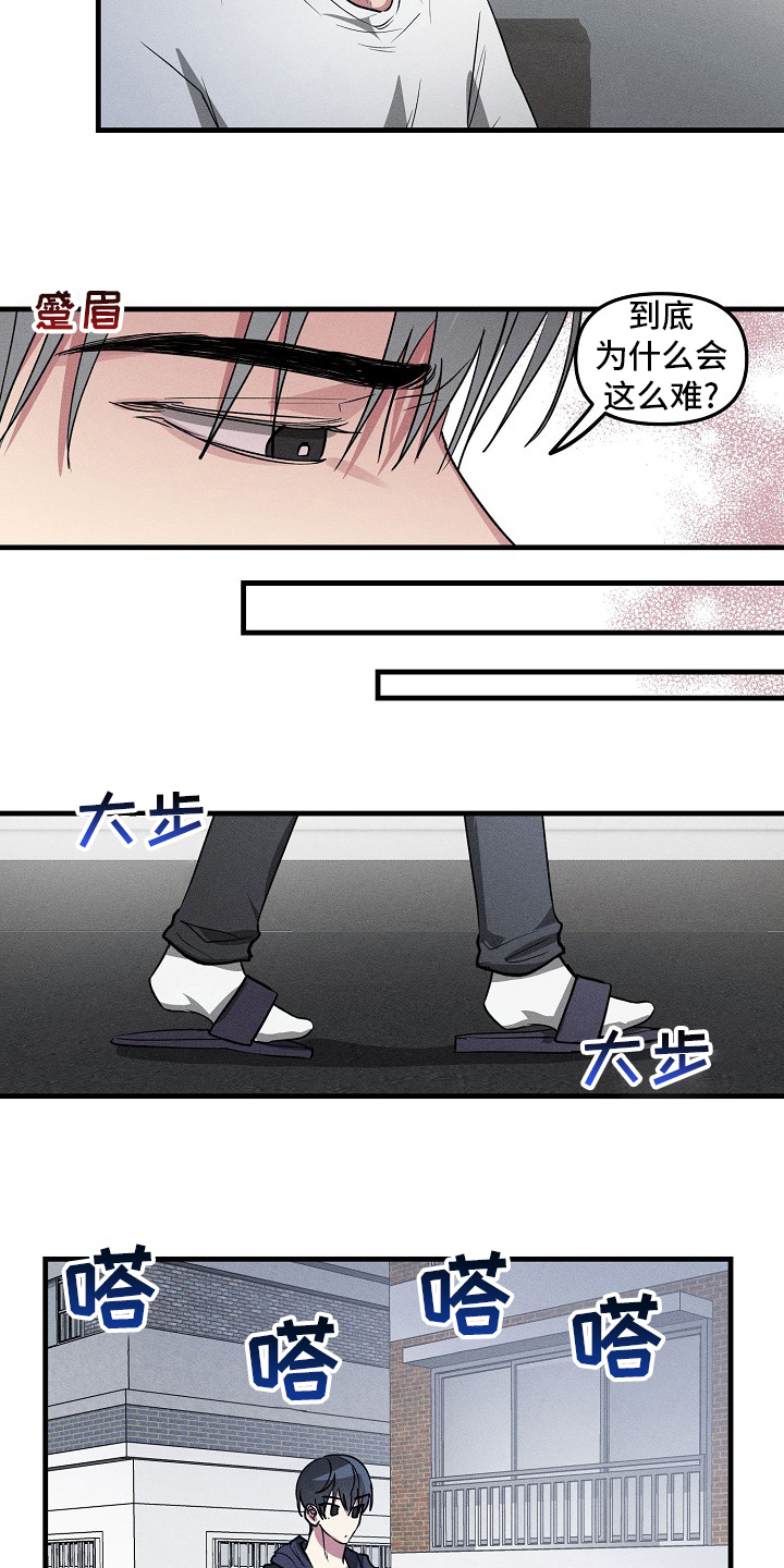 AR恋爱攻略漫画,第82章：【第二季】因为是你3图