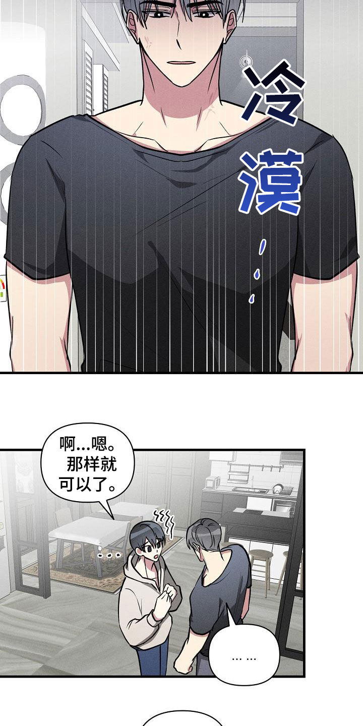 AR恋爱攻略漫画,第113章：【第二季】告白5图