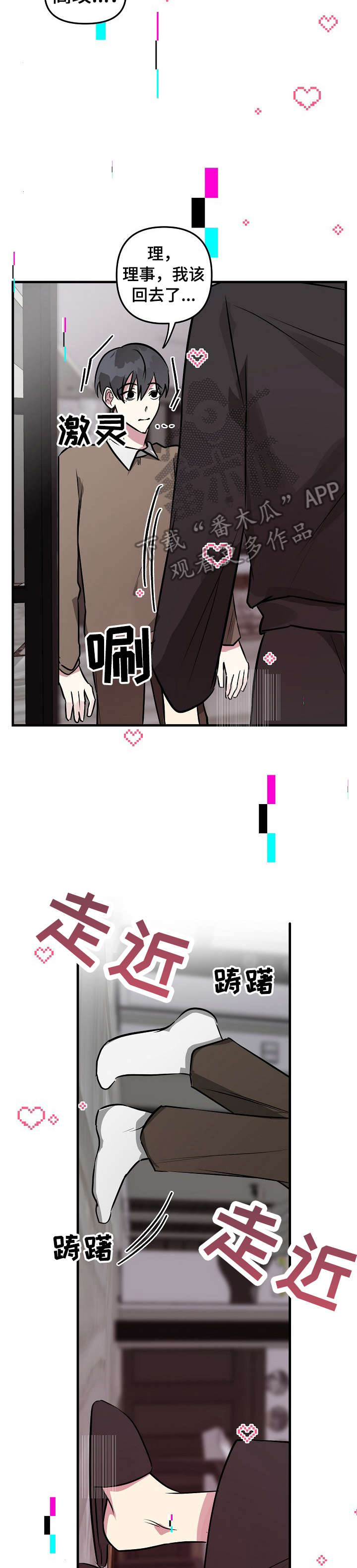 ar恋爱攻略漫画下拉式漫画,第30章：完犊子4图