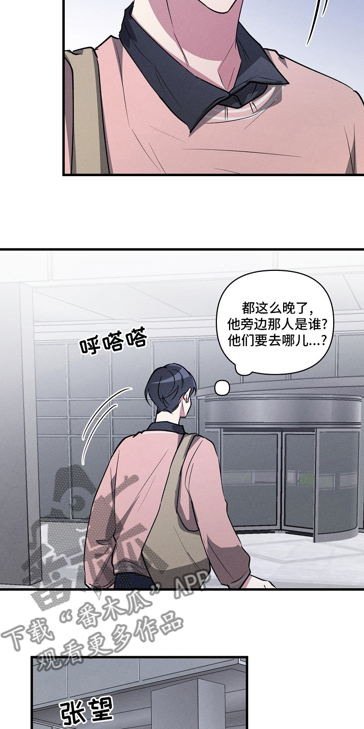 ar恋爱攻略漫画在线观看漫画,第102章：【第二季】难喝2图