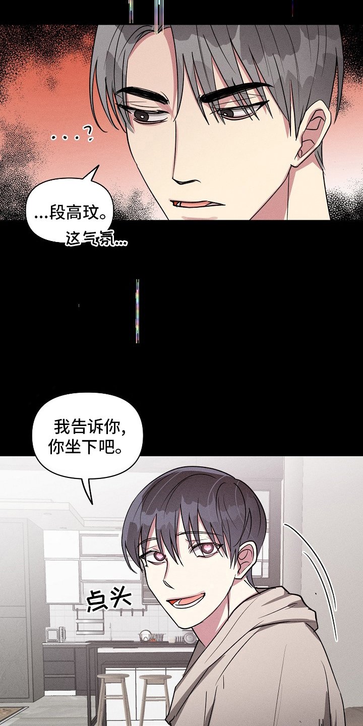 恋爱×ロワイアル攻略漫画,第110章：【第二季】又来了3图